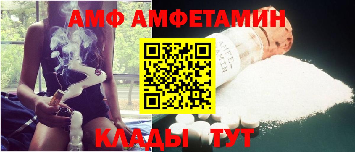 Amphetamine Розовый Благодарный