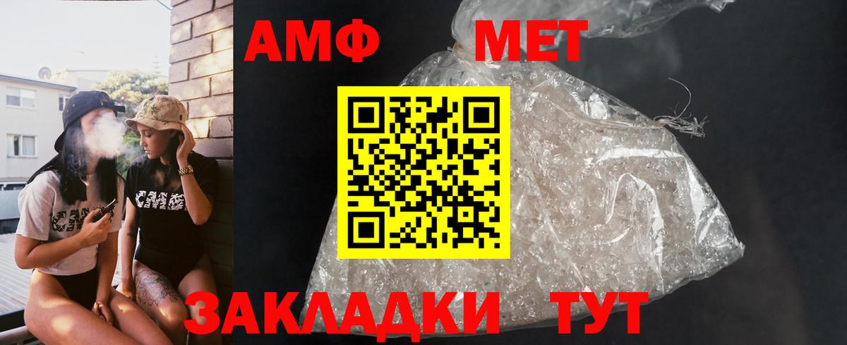 АМФ 97%  Амфетамин  Благодарный  Вход с VPN 