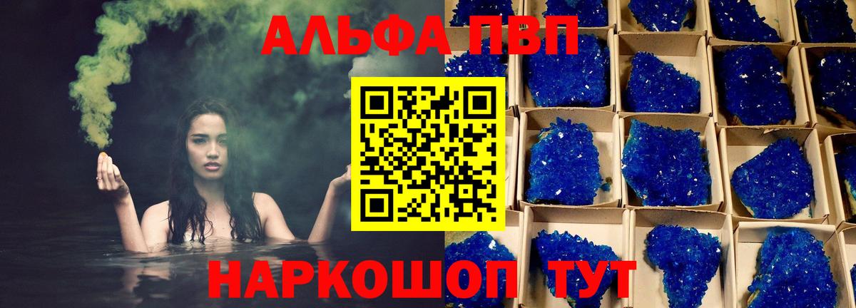 Благодарный  A-PVP VHQ  Alfa_PVP СК  Вход с VPN  А ПВП Соль 