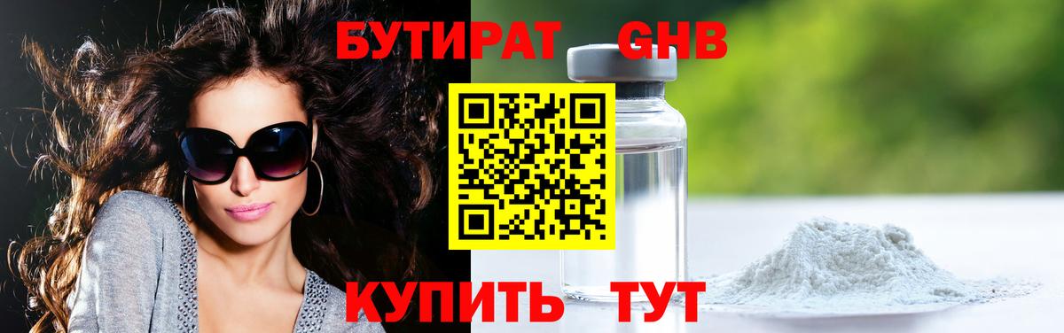 Благодарный  Бутират 99%  Вход с VPN 