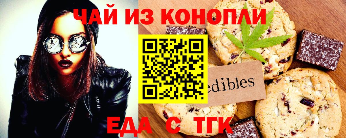 Cannafood марихуана  Вход с VPN  Благодарный 