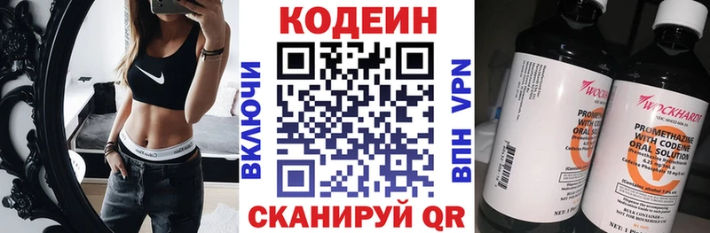OMG рабочий сайт  Благодарный  Кодеин напиток Lean (лин) 
