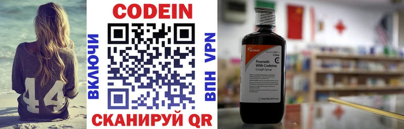 Codein Purple Drank Благодарный