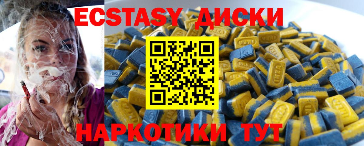 Ecstasy 300 mg  Ecstasy Punisher  Вход с VPN  Благодарный 