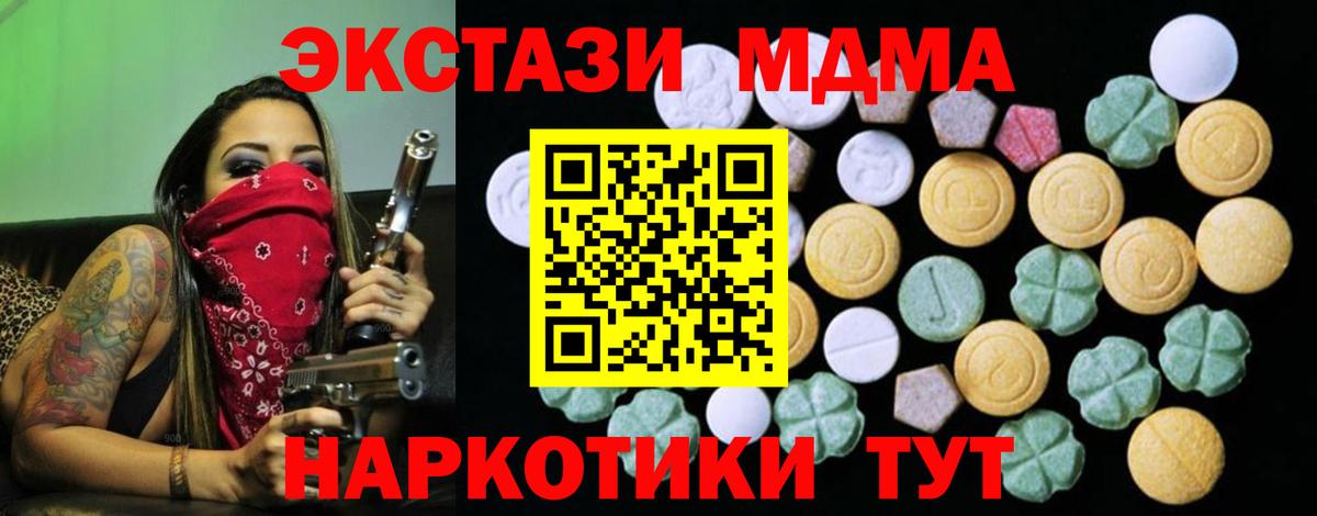 ЭКСТАЗИ 250 мг Благодарный