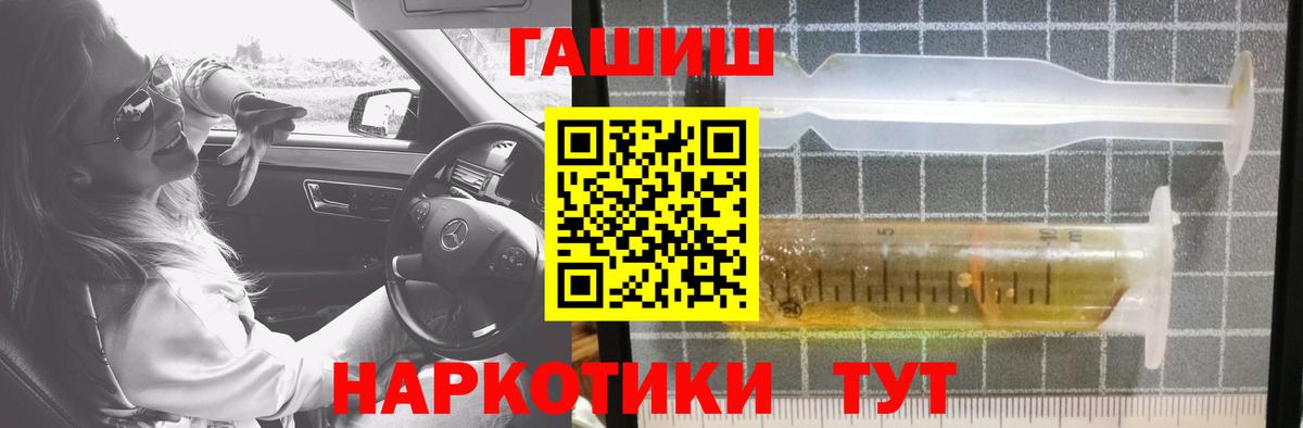 Благодарный  ГАШ гашик  ГАШ hashish  Вход с VPN 