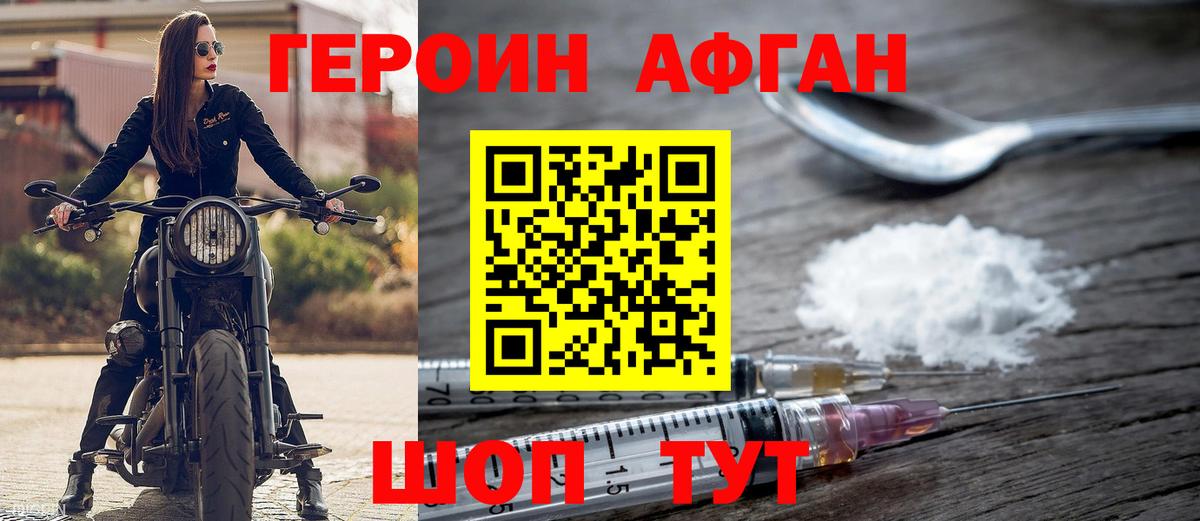 Благодарный  ГЕРОИН VHQ  Героин  Вход с VPN 