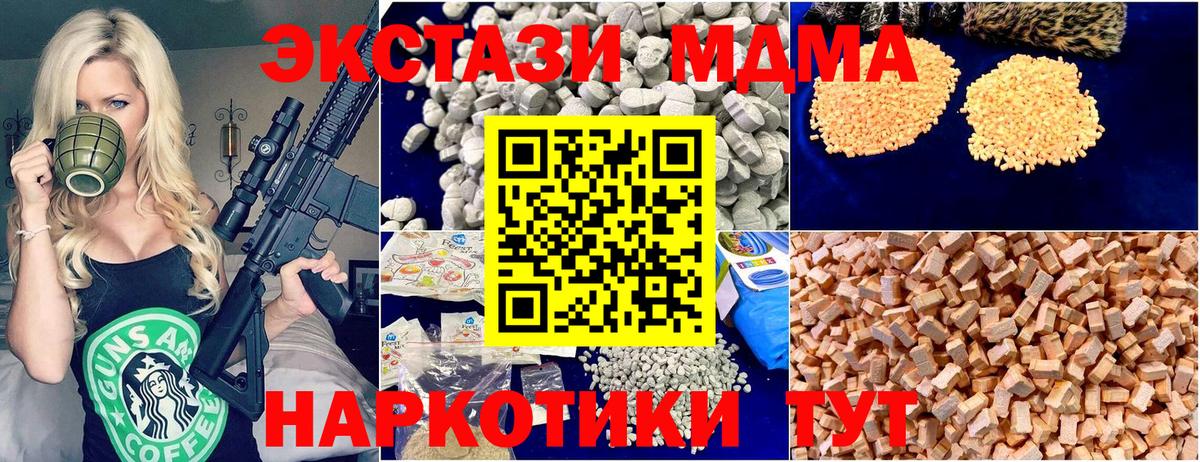 MDMA кристаллы  МДМА VHQ  MDMA  Благодарный  Вход с VPN 