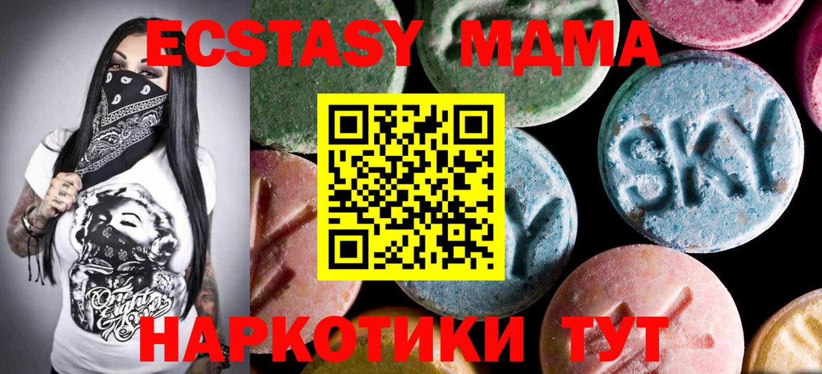 МДМА crystal Благодарный