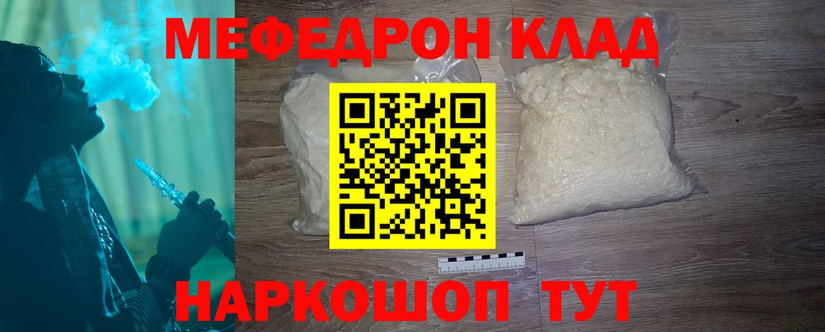 Меф  ссылка на мегу tor  Вход с VPN  Меф  Меф 4 MMC  Благодарный  Меф mephedrone 