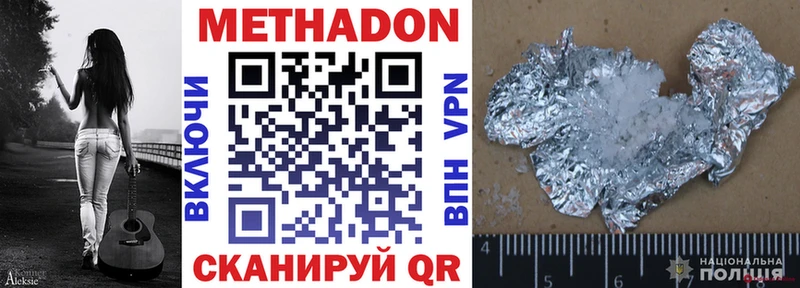 MEGA рабочий сайт  Благодарный  МЕТАДОН methadone 