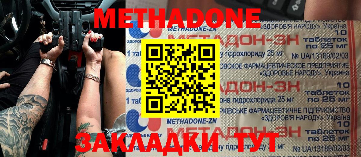 omg зеркало  Метадон белоснежный  Метадон methadone  Вход с VPN  Благодарный 